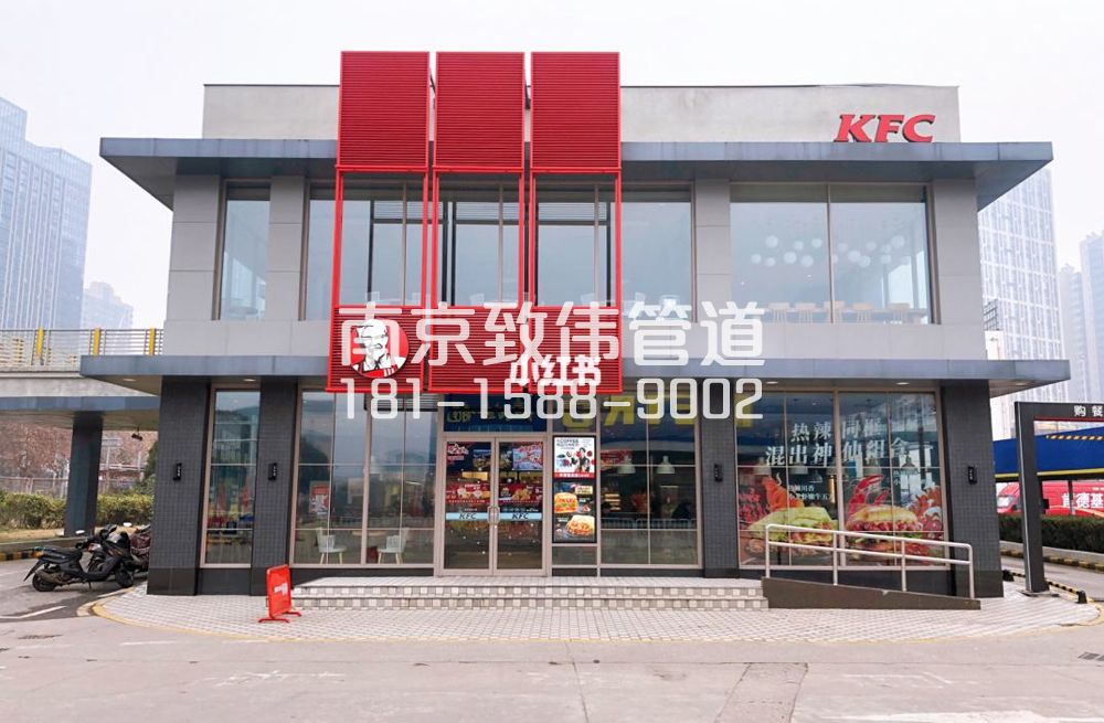 343闵行肯德基管道疏通